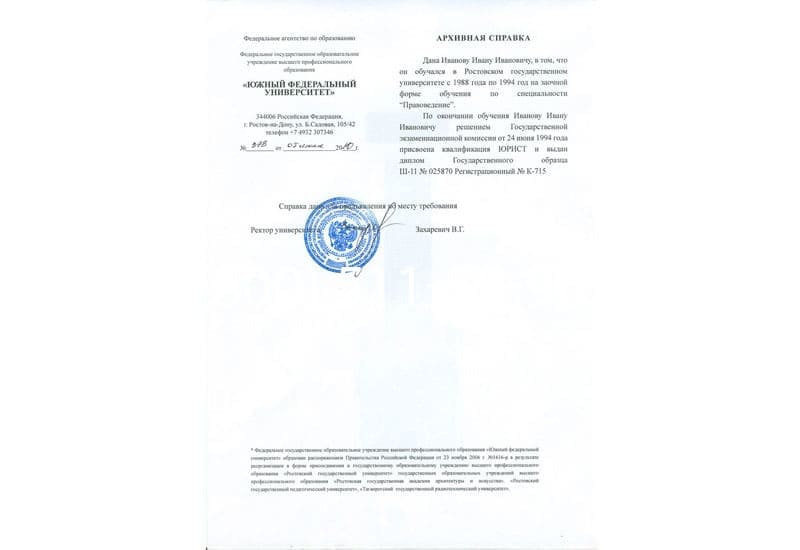Купить Архивная справка в Казани Купить Архивная справка в Казани