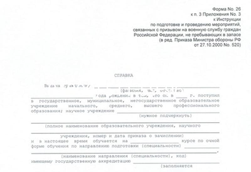 Купить Справка в военкомат в Казани Купить Справка в военкомат в Казани