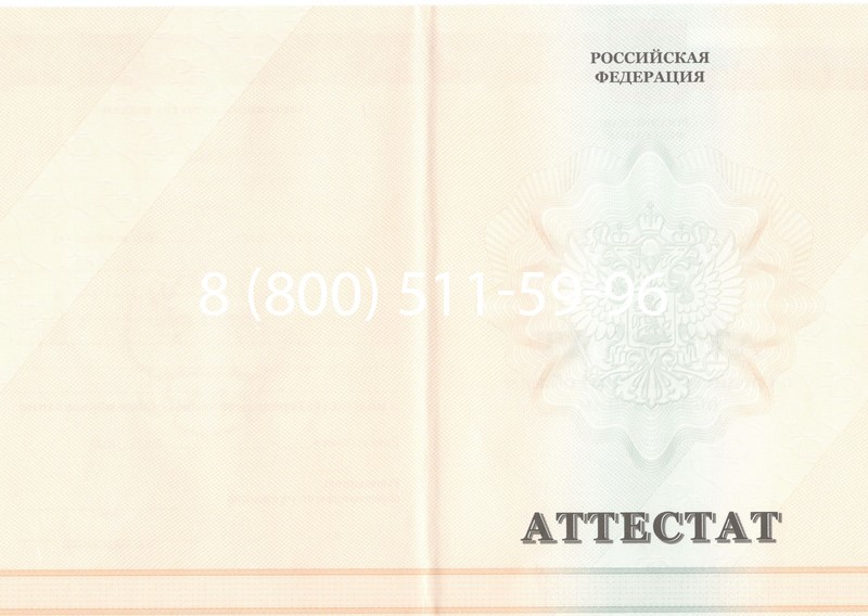 Купить Аттестат за 11 класс 2011-2013 годов в Казани Купить Аттестат за 11 класс 2011-2013 годов в Казани