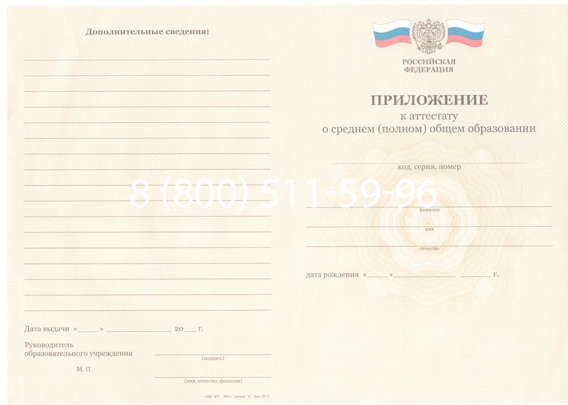 Заказать Аттестат за 11 класс 2011-2013 годов в Казани Заказать Аттестат за 11 класс 2011-2013 годов в Казани