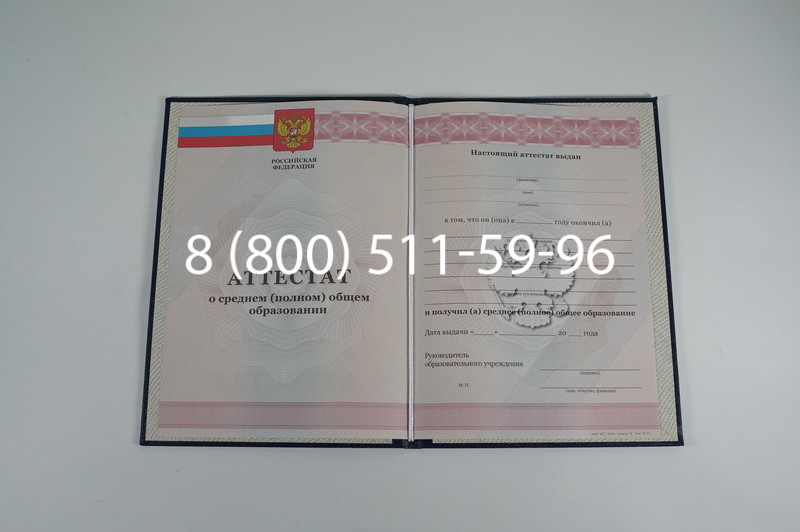 Аттестат за 11 класс 2011-2013 годов в Казани Аттестат за 11 класс 2011-2013 годов в Казани
