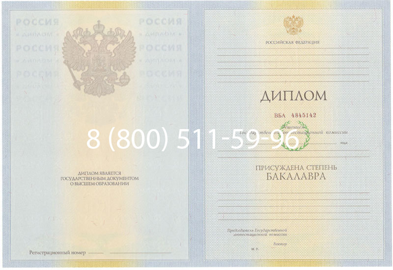 Купить Диплом бакалавра 2010-2011 годов в Казани Купить Диплом бакалавра 2010-2011 годов в Казани