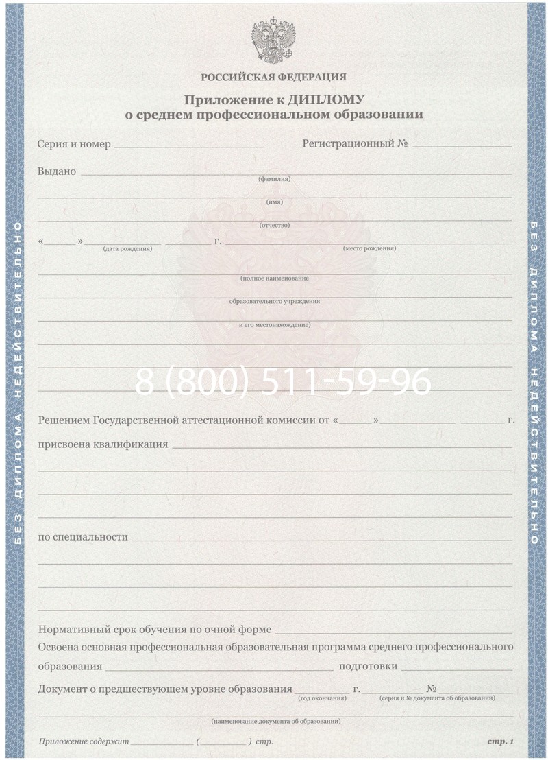 Купить Диплом колледжа 2011-2013 годов в Казани Купить Диплом колледжа 2011-2013 годов в Казани