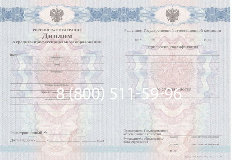 Купить Диплом колледжа 2011-2013 годов в Казани Купить Диплом колледжа 2011-2013 годов в Казани