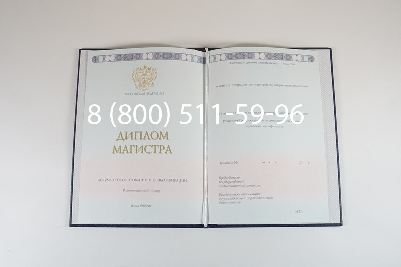 Диплом магистра 2014-2024 года в Казани