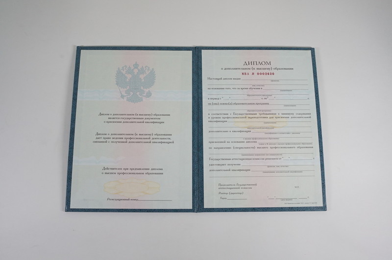 Заказать Диплом о дополнительном образовании в Казани Заказать Диплом о дополнительном образовании в Казани