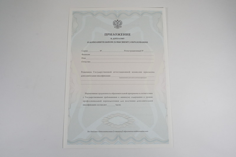 Заказать Диплом о дополнительном образовании в Казани Заказать Диплом о дополнительном образовании в Казани