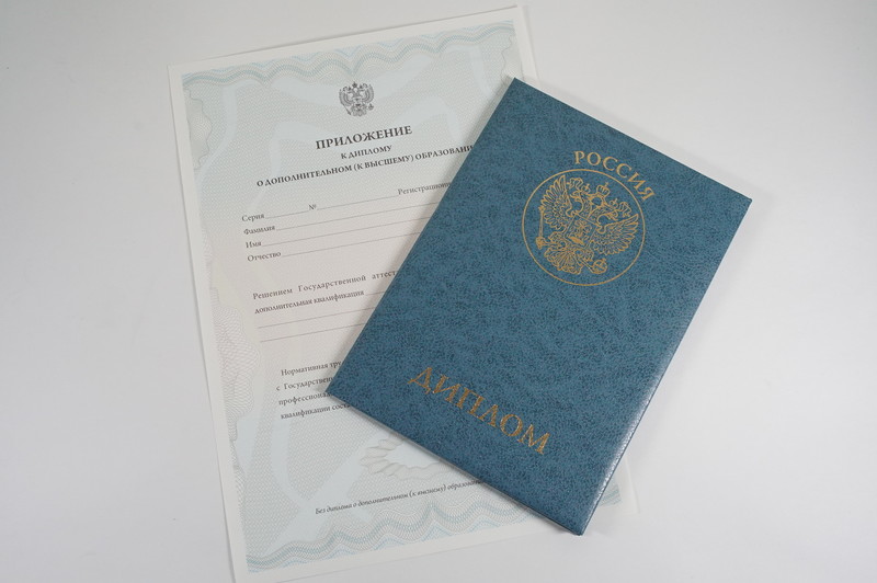 Диплом о дополнительном образовании в Казани Диплом о дополнительном образовании в Казани