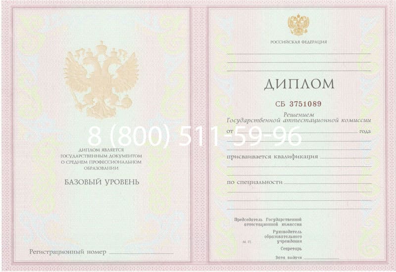 Купить Диплом о среднем образовании 2003-2006 годов в Казани Купить Диплом о среднем образовании 2003-2006 годов в Казани