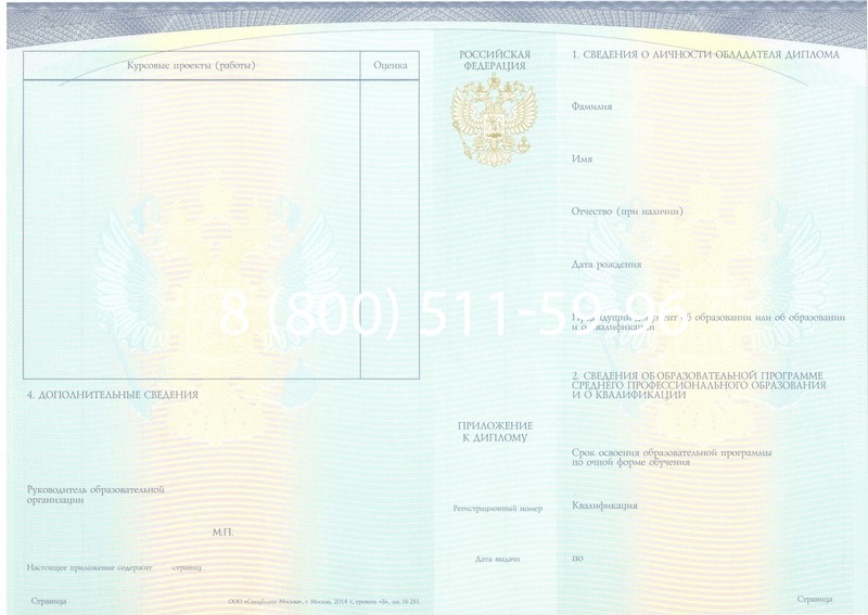 Купить Диплом о среднем образовании (Спецбланк) 2014-2024 года в Казани Купить Диплом о среднем образовании (Спецбланк) 2014-2024 года в Казани