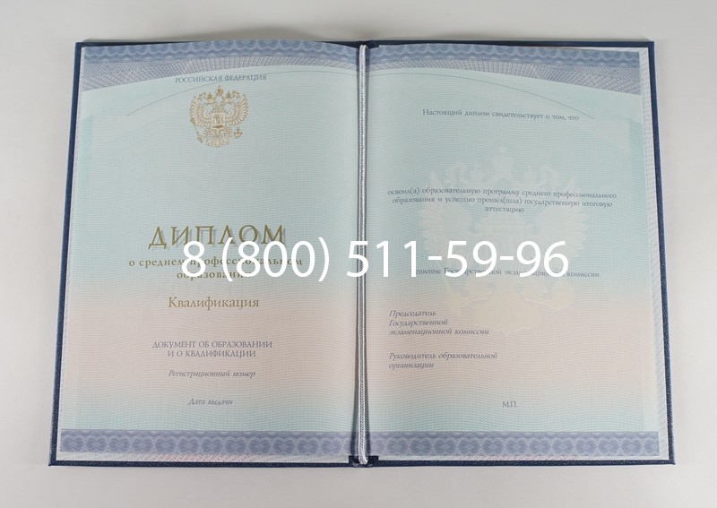 Диплом о среднем образовании (Спецбланк) 2014-2024 года в Казани Диплом о среднем образовании (Спецбланк) 2014-2024 года в Казани