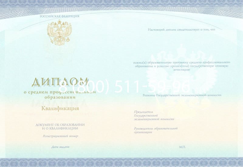 Купить Диплом о среднем образовании (Спецбланк) 2014-2024 года в Казани Купить Диплом о среднем образовании (Спецбланк) 2014-2024 года в Казани