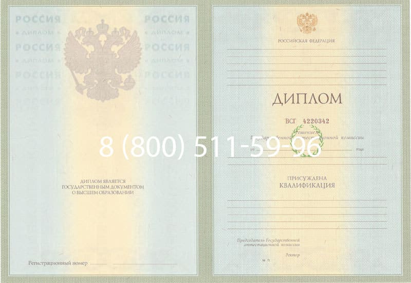 Купить Диплом о высшем образовании 2003-2009 годов в Казани Купить Диплом о высшем образовании 2003-2009 годов в Казани