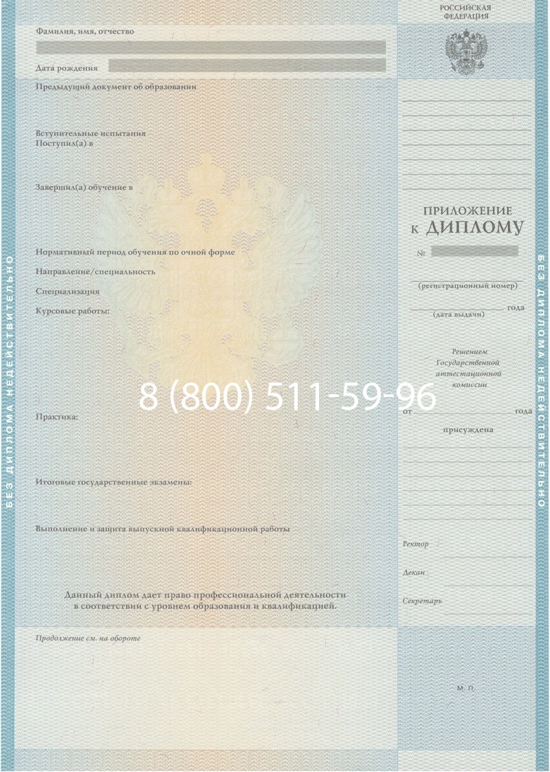 Заказать Диплом о высшем образовании 2010-2011 годов в Казани Заказать Диплом о высшем образовании 2010-2011 годов в Казани