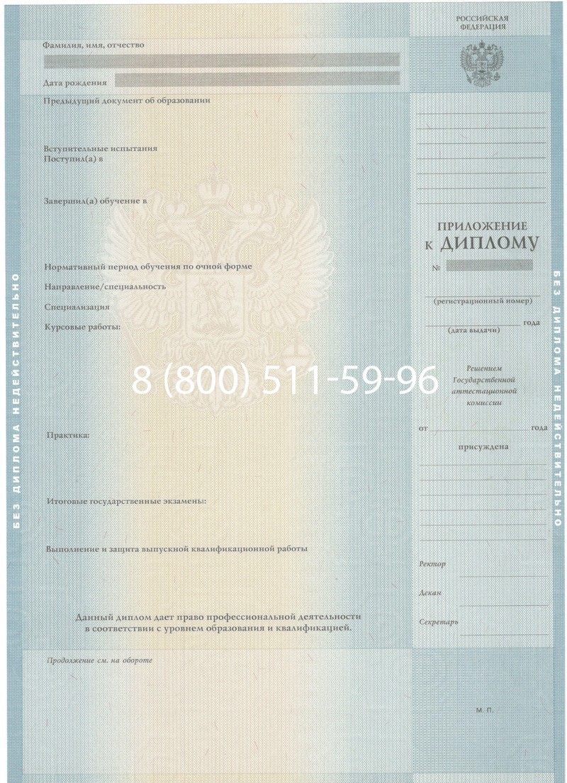 Заказать Диплом о высшем образовании 2012-2013 годов в Казани Заказать Диплом о высшем образовании 2012-2013 годов в Казани