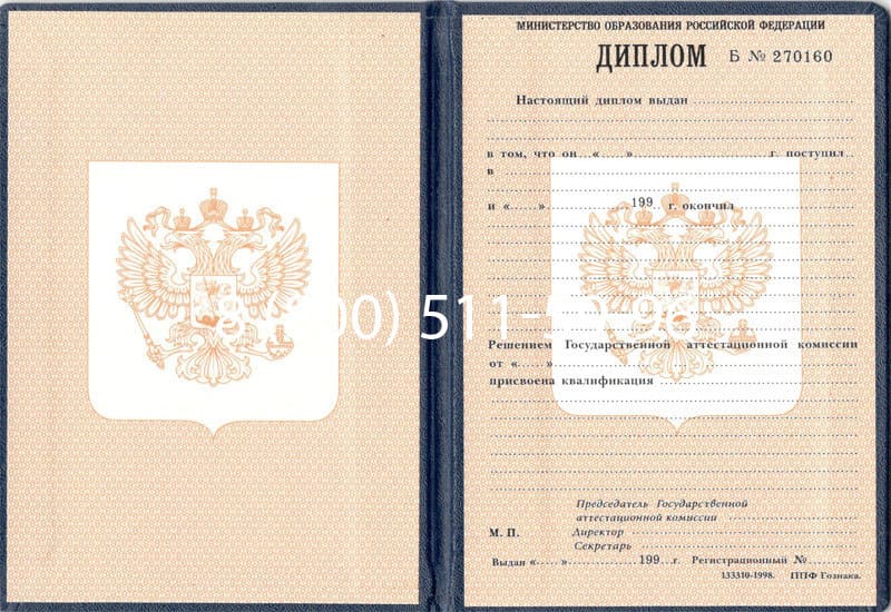 Купить Диплом ПТУ 1995-2006 годов в Казани Купить Диплом ПТУ 1995-2006 годов в Казани