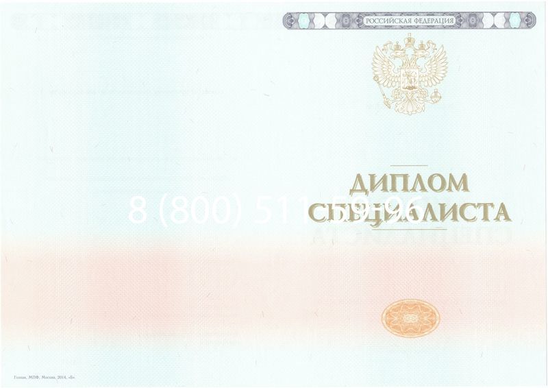 Купить Диплом специалиста 2014-2024 года в Казани Купить Диплом специалиста 2014-2024 года в Казани
