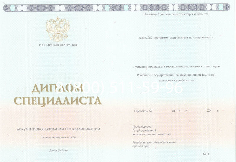 Купить Диплом специалиста 2014-2024 года в Казани Купить Диплом специалиста 2014-2024 года в Казани
