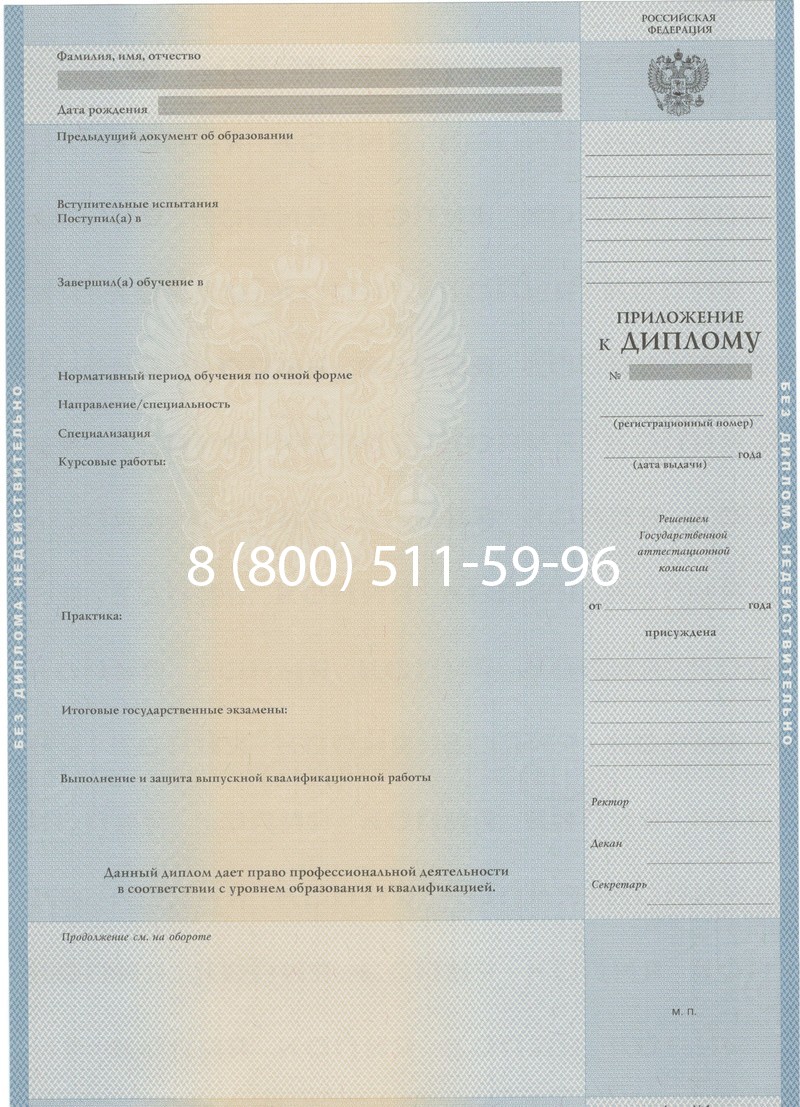 Купить Диплом специалиста 1997-2002 годов в Казани Купить Диплом специалиста 1997-2002 годов в Казани