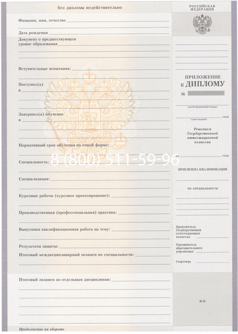 Купить Диплом техникума 2007-2010 годов в Казани Купить Диплом техникума 2007-2010 годов в Казани