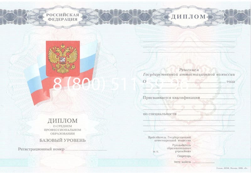 Купить Диплом техникума 2007-2010 годов в Казани Купить Диплом техникума 2007-2010 годов в Казани