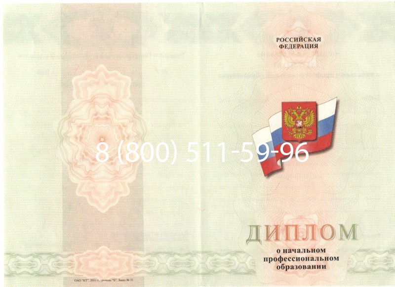 Купить Диплом училища 2010 год в Казани Купить Диплом училища 2010 год в Казани