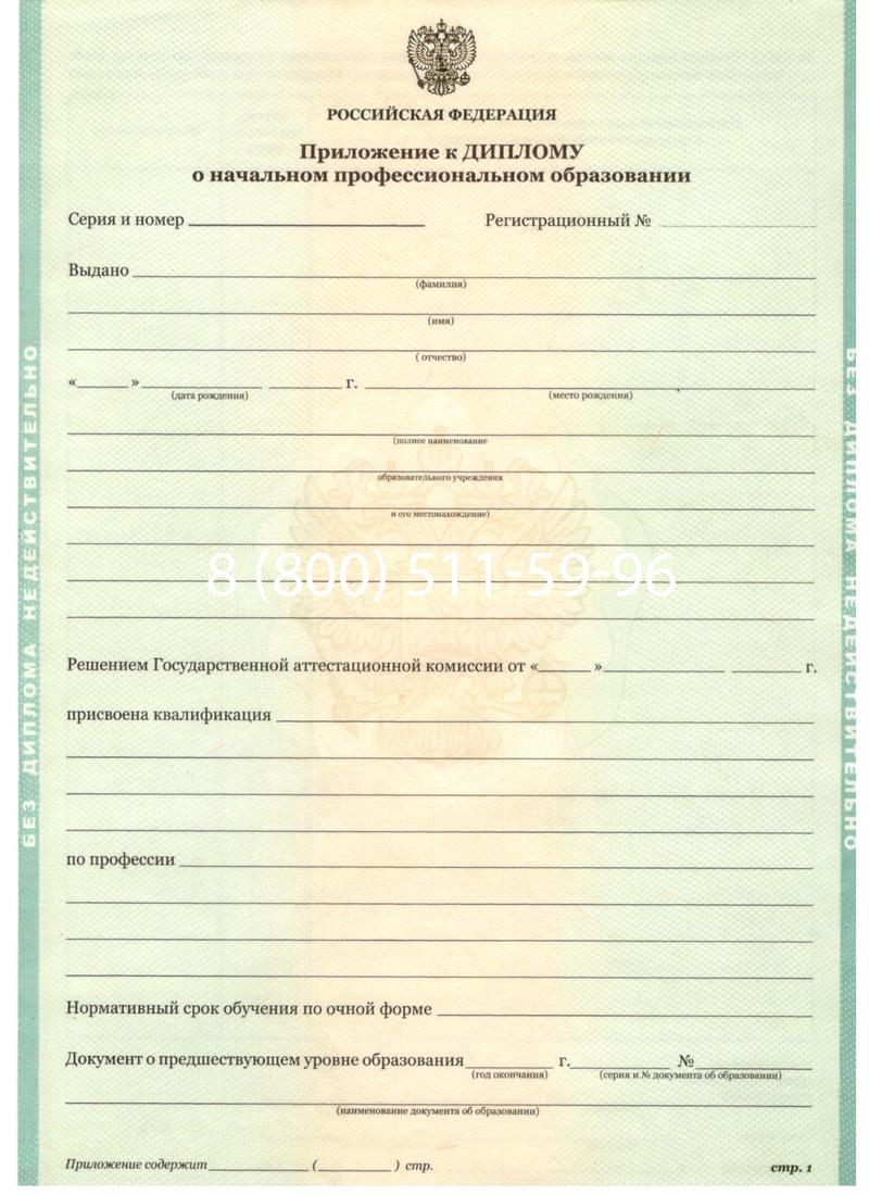 Заказать Диплом училища 2010 год в Казани Заказать Диплом училища 2010 год в Казани