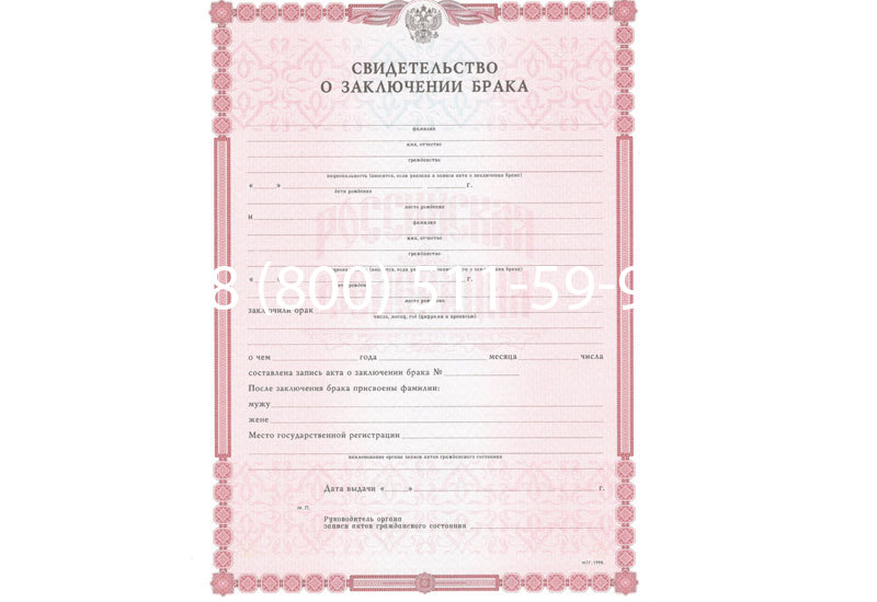 Купить Свидетельство о браке в Казани Купить Свидетельство о браке в Казани