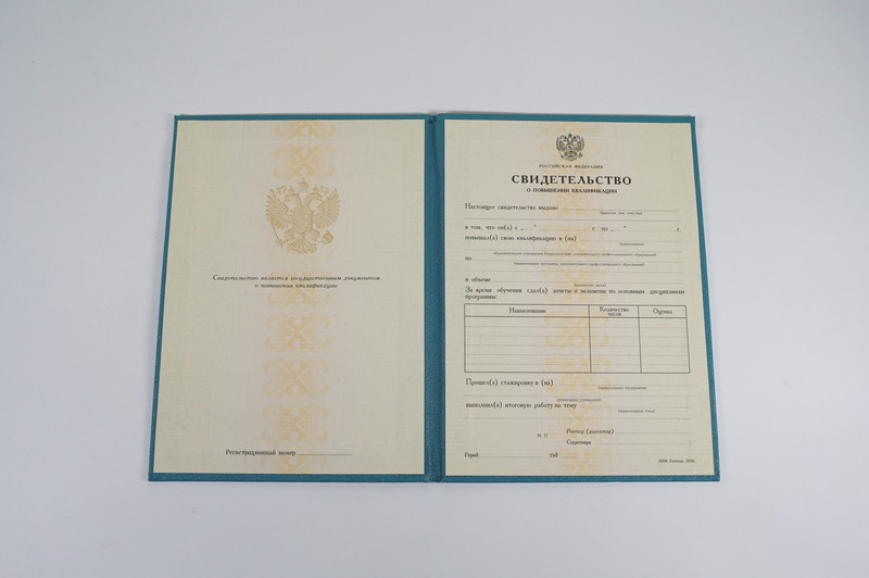 Купить Свидетельство о повышении квалификации в Казани Купить Свидетельство о повышении квалификации в Казани