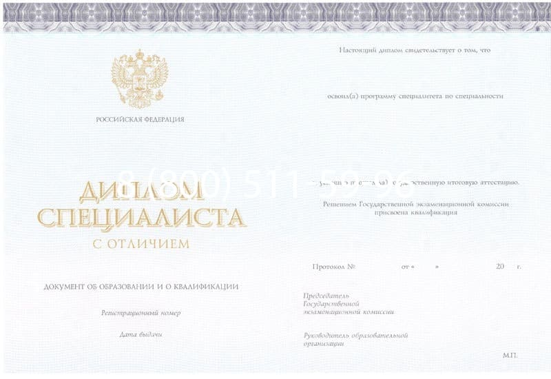 Купить Красный Диплом (с приложением) в Казани Купить Красный Диплом (с приложением) в Казани