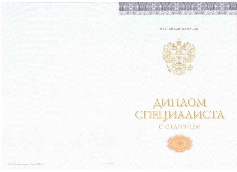 Купить Красный Диплом (с приложением) в Казани Купить Красный Диплом (с приложением) в Казани