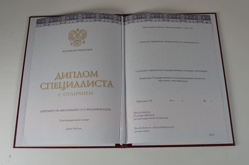 Заказать Красный Диплом (с приложением) в Казани Заказать Красный Диплом (с приложением) в Казани
